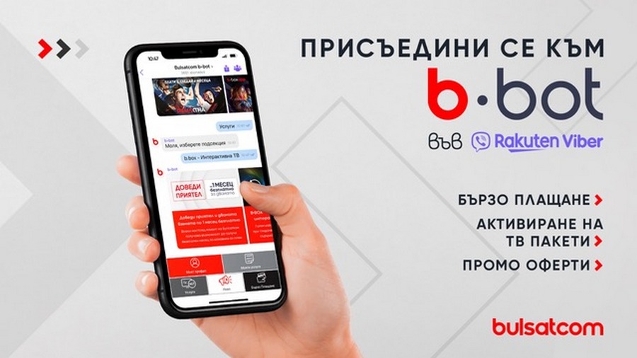 С новия чатбот на „Булсатком“ във Viber активирате и заплащате услуги бързо и лесно