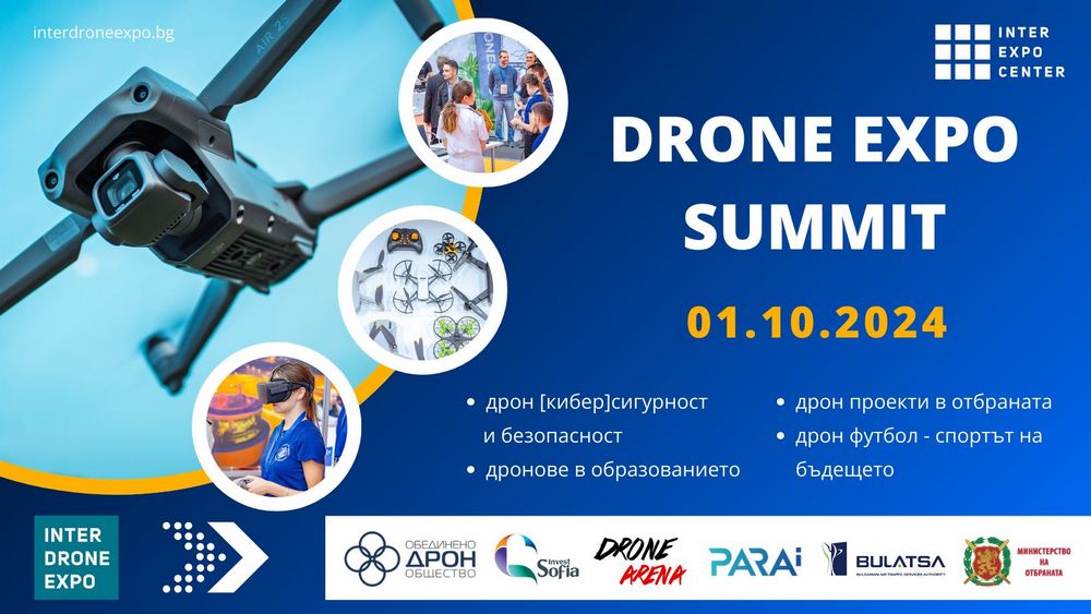 Drone Expo Summit 2024 превръща София в столица на технологиите за летящи дронове